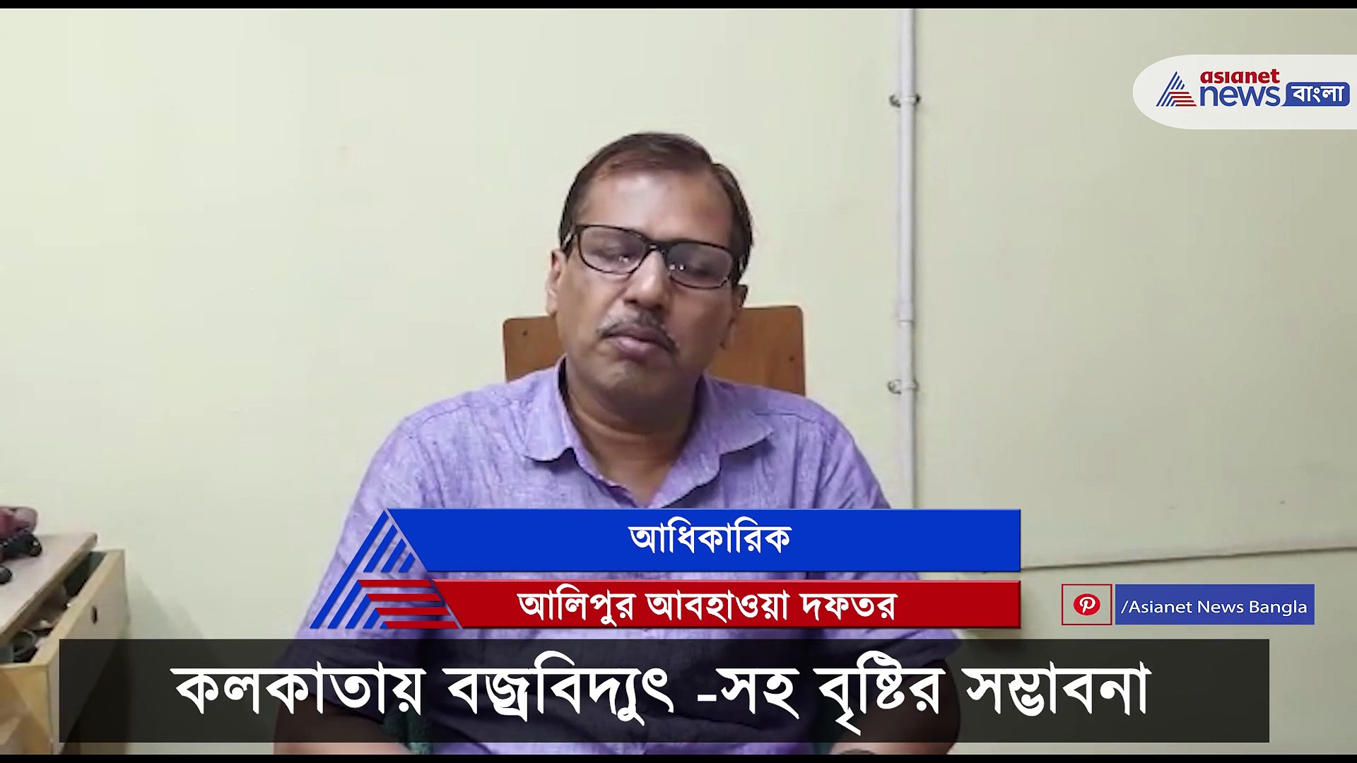 বঙ্গে ফের বজ্রবিদ্যুৎ -সহ বৃষ্টির সতর্কতা জারি, প্রবল বর্ষণের পূর্বাভাস উত্তরবঙ্গে