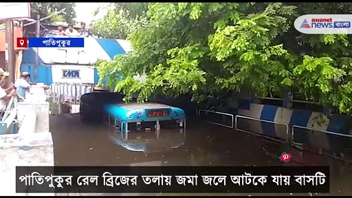রাতভর টানা বৃষ্টিতে জলমগ্ন কলকাতায় ডুবল আস্ত বাস