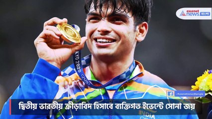 Neeraj Copra wins first gold medal for India Revised