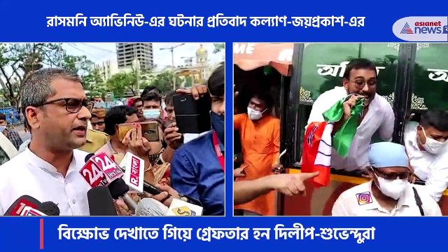 West Bengal BJP leaders taken into custody for protests