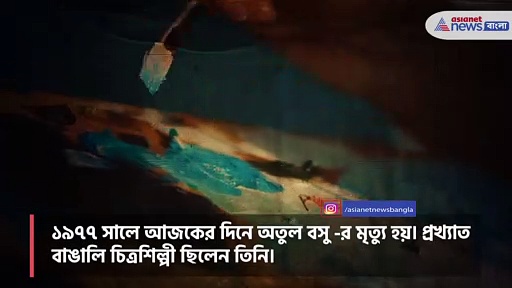 নজরে ১০ জুলাই, জেনে নিন এই দিনের পিছনে লুকিয়ে থাকা কিছু অজানা ঘটনা