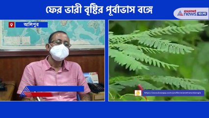 Heavy rain forecast by Alipore Weather Office