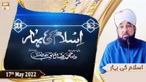 Islam Ki Bahar - Bayan By Peer Muhammad Saqib Raza Mustafai - 17th May 2022 - ARY Qtv