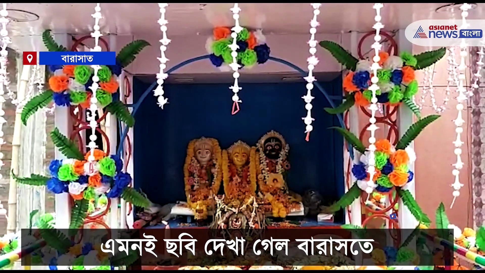 হিন্দুদের পাশাপাশি রথ টানলেন মুসলিমরাও