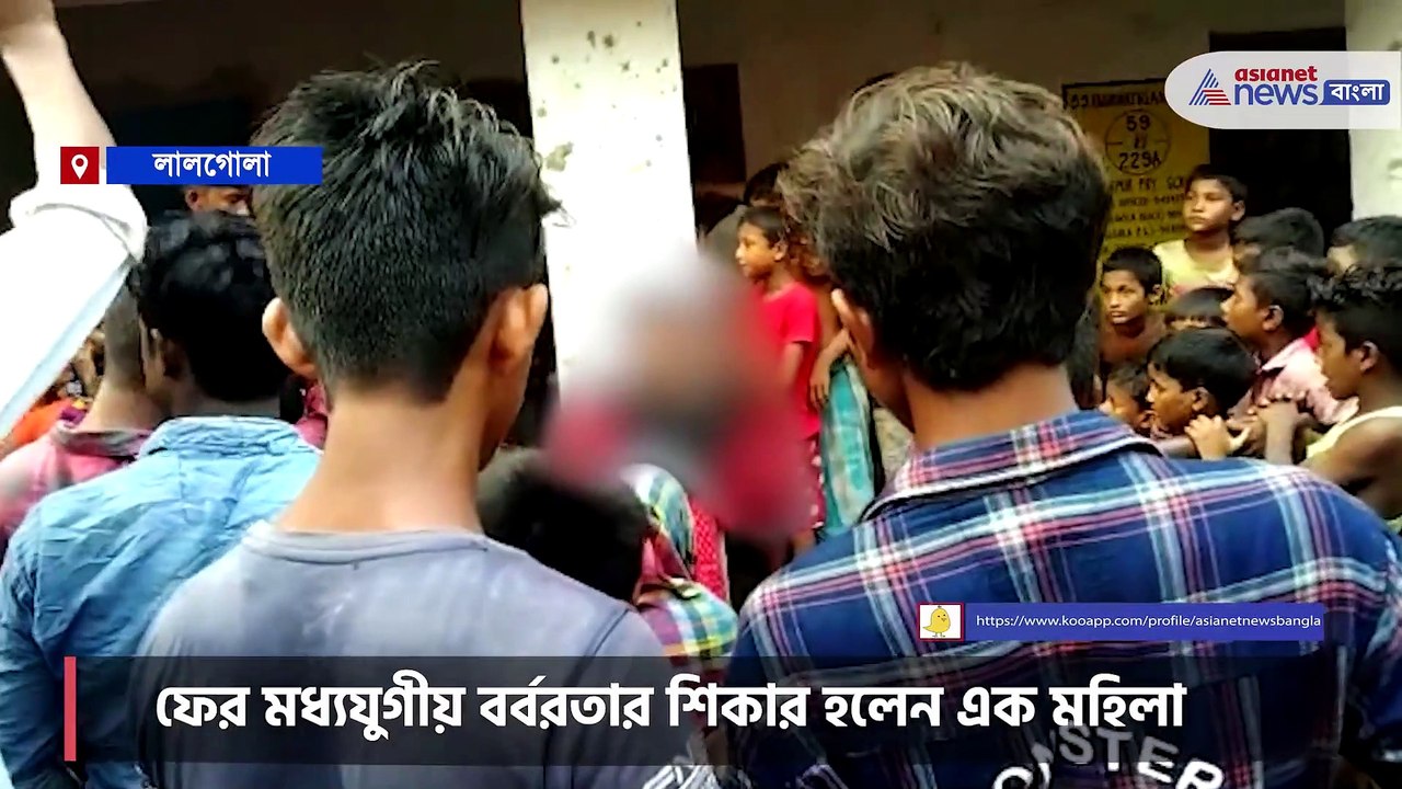 Lalgola woman ‘harassed’ by villagers after husband's mistry death