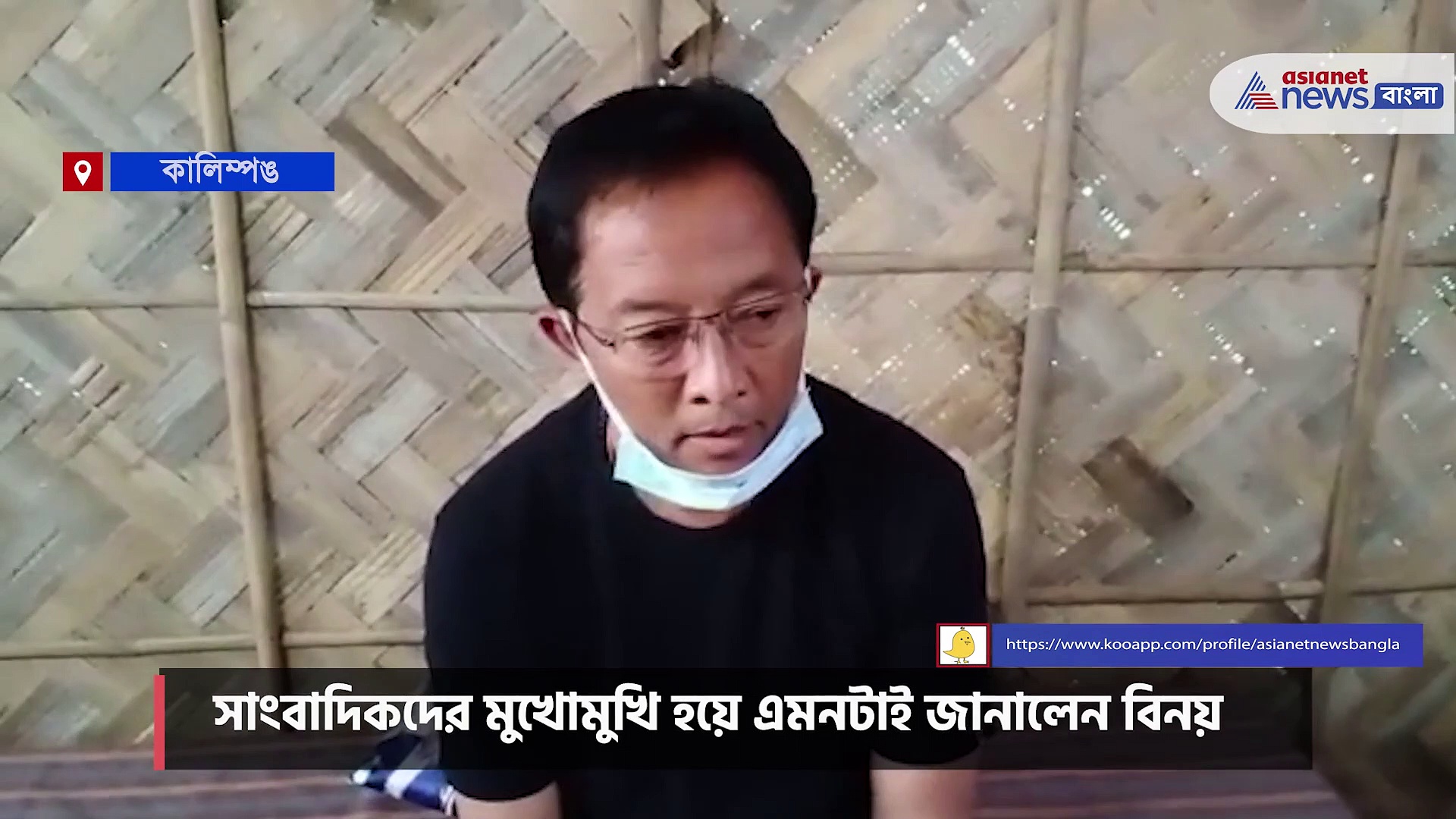 গোর্খা জনমুক্তি মোর্চার সভাপতি পদ থেকে ইস্তফা দিলেন বিনয় তামাং, কারণ জানালেন একাধিক