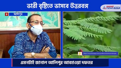 Heavy rain forecast by Alipore Weather Office
