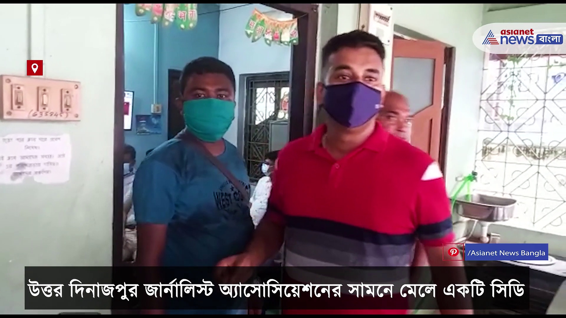 শিক্ষক নিয়োগ নিয়ে হুমকি, রহস্যময় ব্যক্তির ভিডিও -র সিডি মিলল উত্তরদিনাজপুর জার্নালিস্ট অ্যাসোসিয়েশনের সামনে