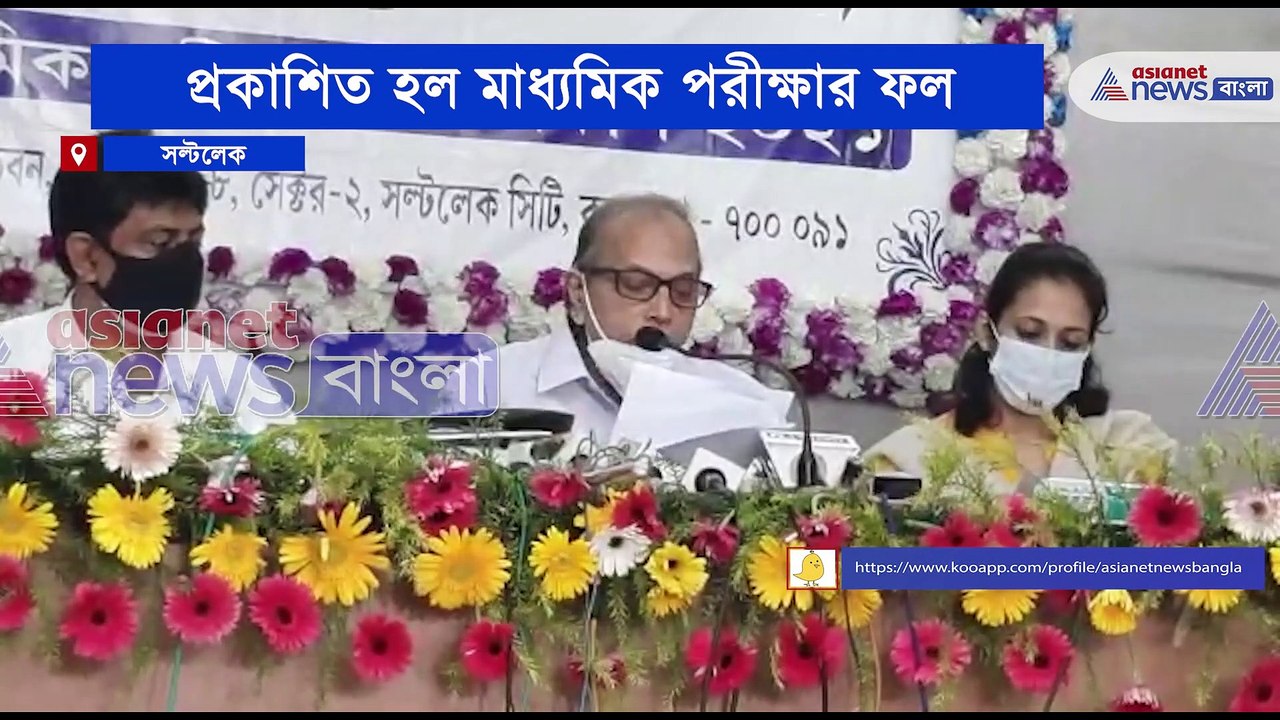 announcement for madhyamik