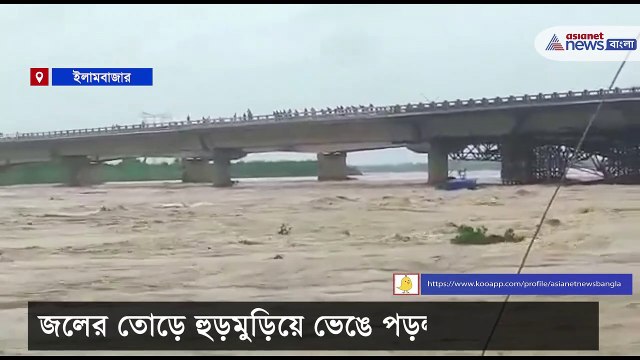 Under construction bridge on the Ajay river collapse due to heavy water flow