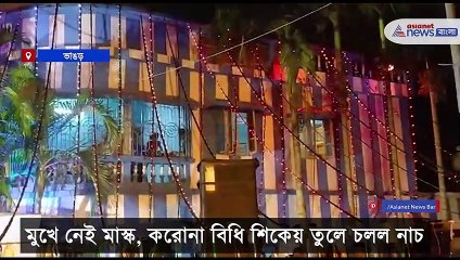 Bhangar dj celebration