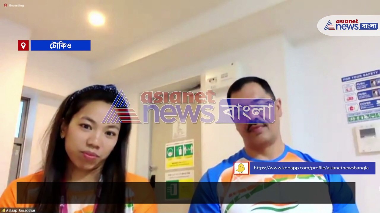 Mirabai Chanu Coach Interview