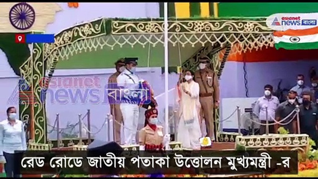 Mamata in Red road