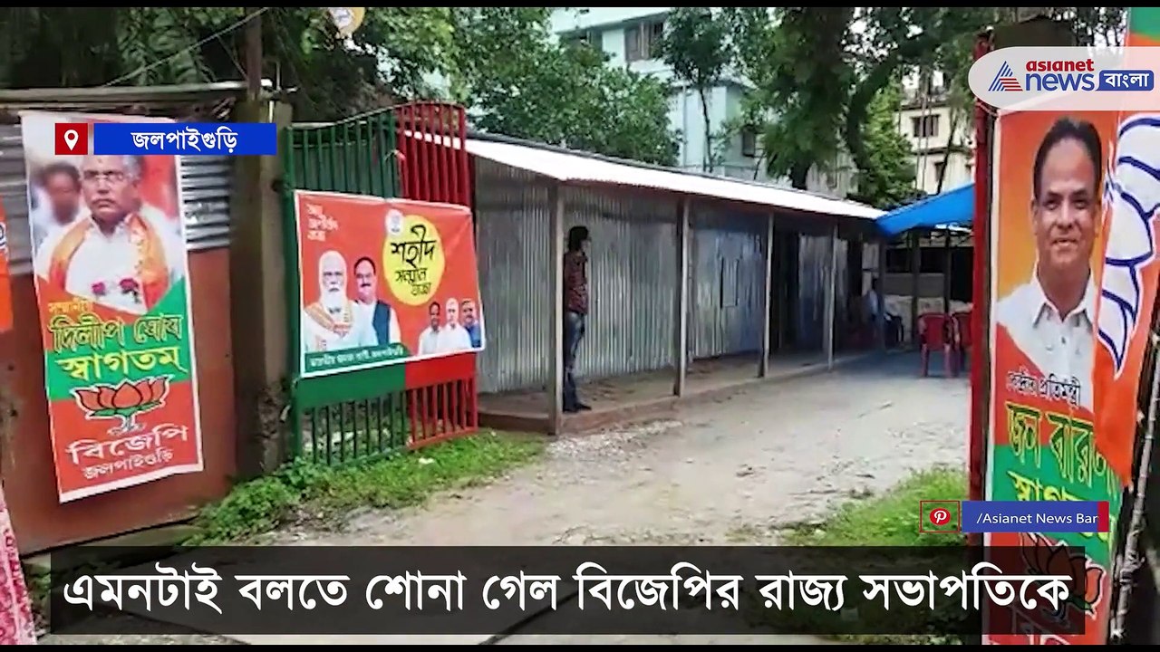 Dilip Ghosh speech about North Bengal issue