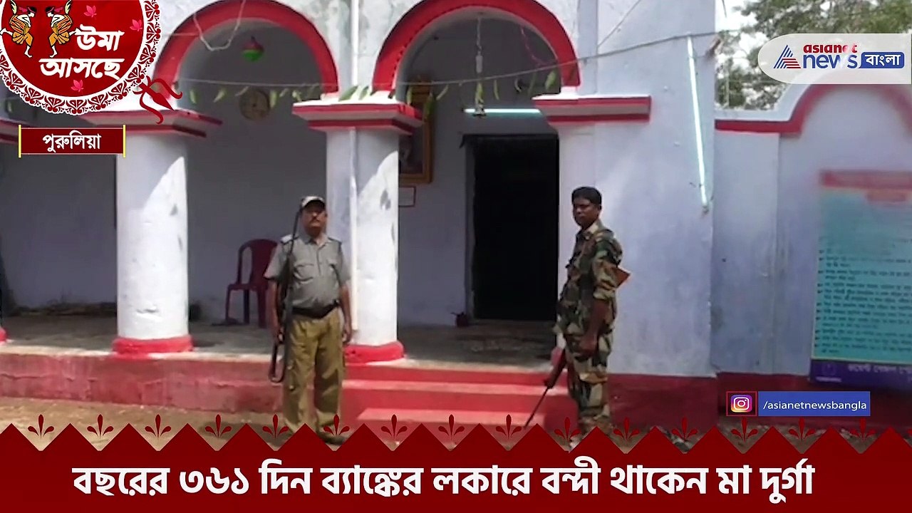 Purulia durga puja
