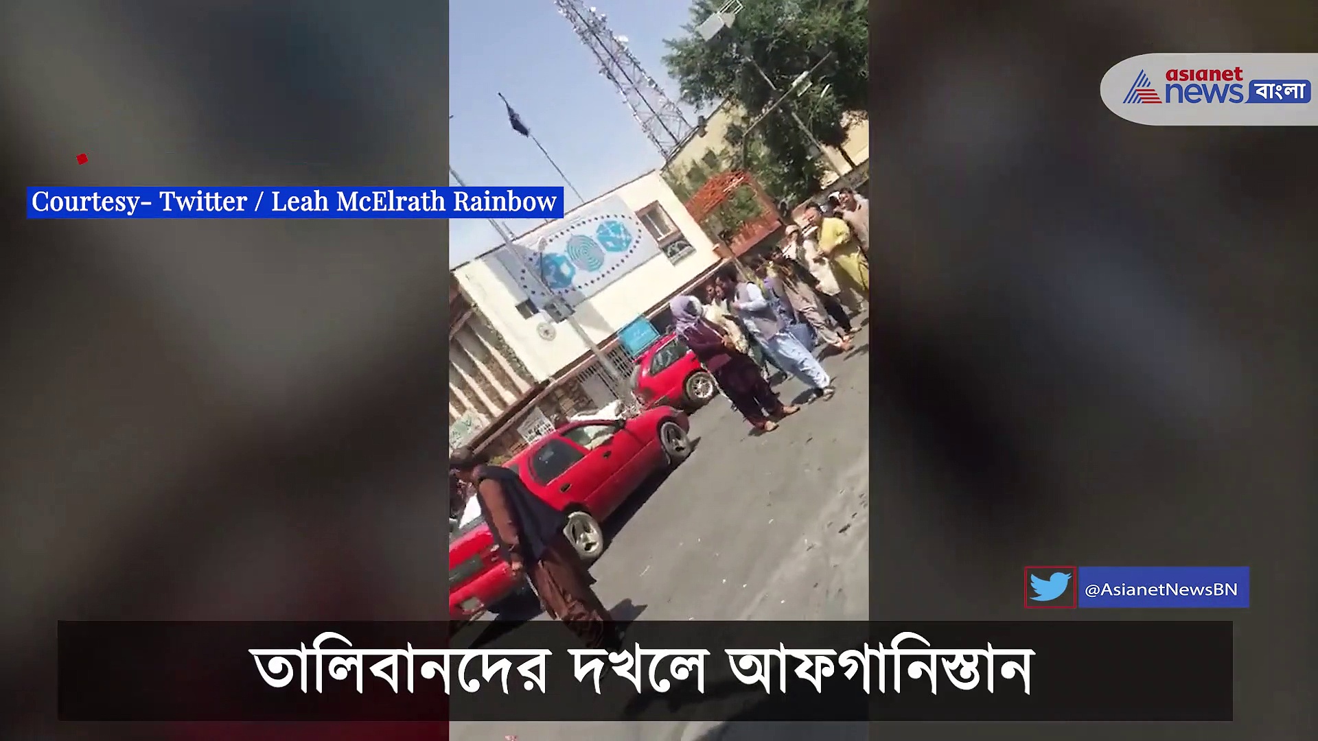 আফগানিস্তানের রাস্তায় মহিলাদের বিক্ষোভ, ভিডিও ভাইরাল নেট দুনিয়ায়