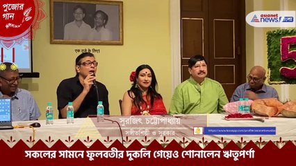 Rituparna Song Revised