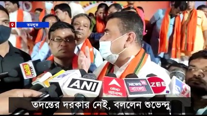 Suvendu Adhikari in Tomluk
