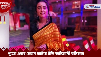 Swastika Dutta
