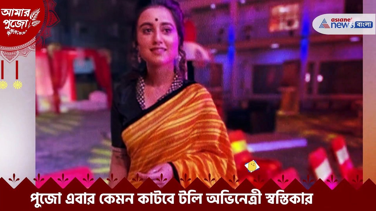 Swastika Dutta