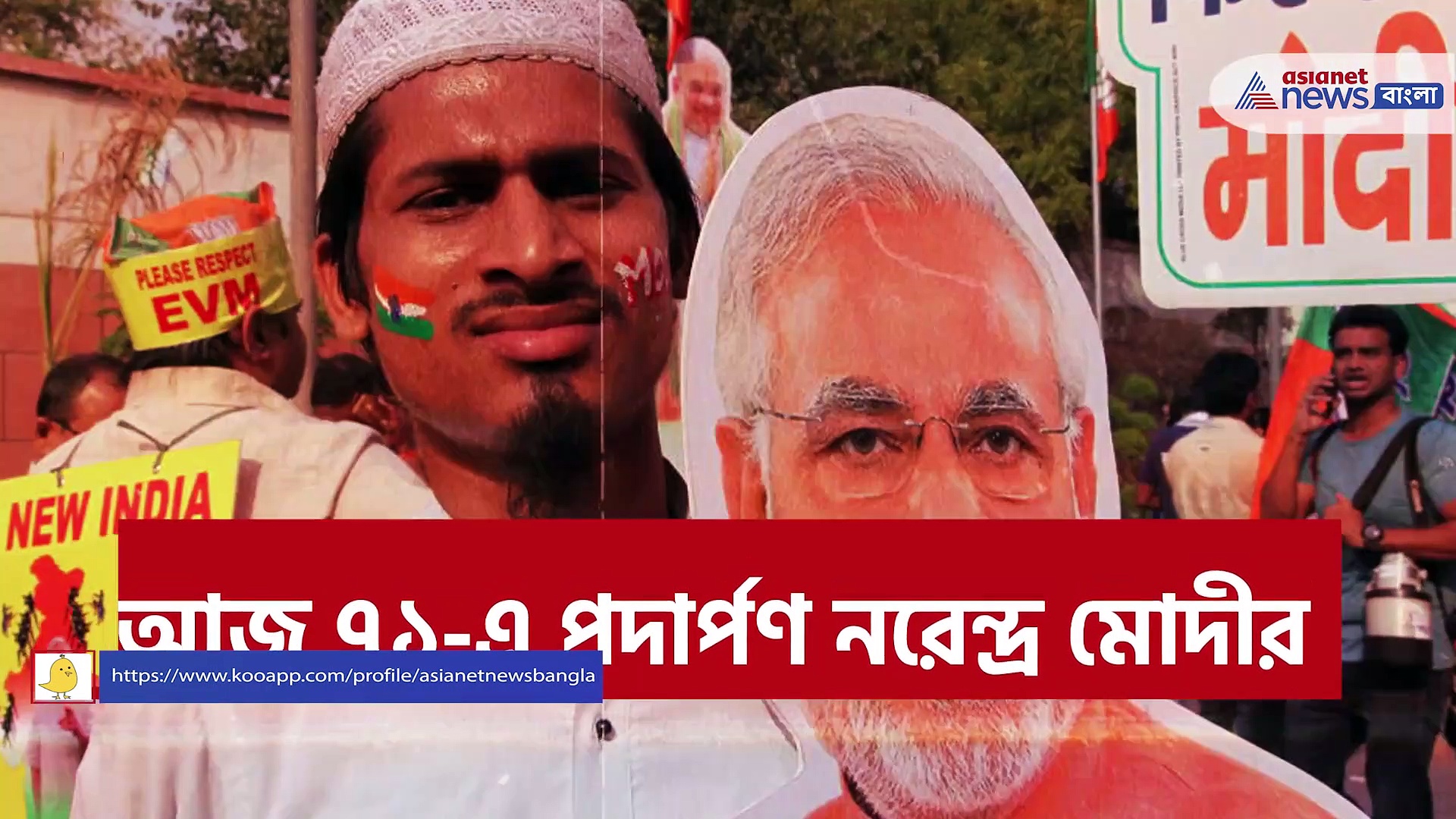 মোদীর ৭১ তম জন্মদিনে দেখে নিন দেশের জন্য মোদীর পাঁচটি বড় পদক্ষেপ