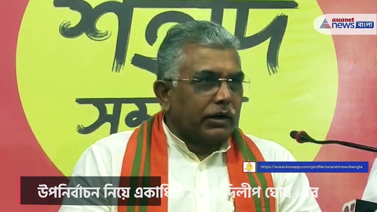Dilip Ghosh says Mamata Banerjee hurrying By-po...