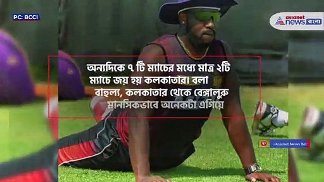 Second phase IPL match preview of today Royal Challengers Bangalore vs Kolkata Knight Riders