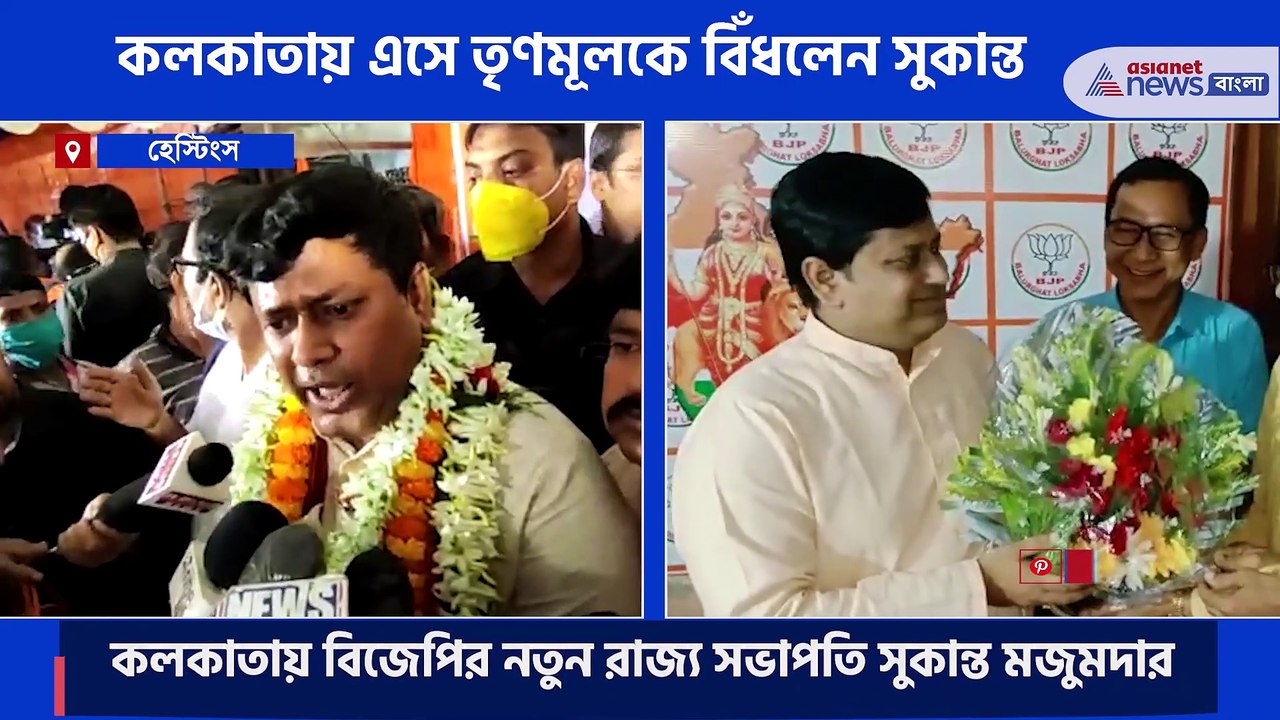 New BJP president gives speech against Trinamool Congress