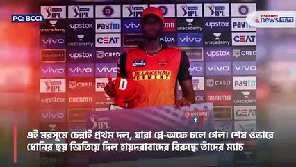 IPL Match Report CSK vs SRH