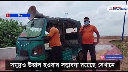 NDRF is active in Digha to deal with the disaster