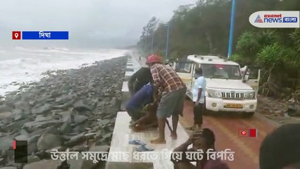 The trawler sank while fishing in the rough sea