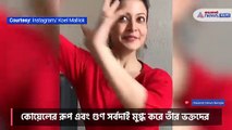 Koel Mullick dancing video