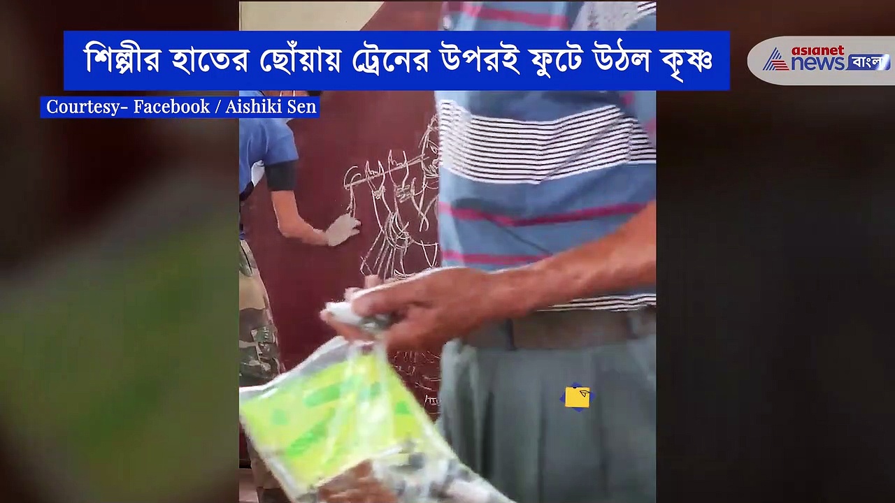 Drawing on train- চক দিয়ে ট্রেনেই কৃষ্ণ ফুটিয়ে তুললেন এক শিল্পী, ভিডিও ভাইরাল