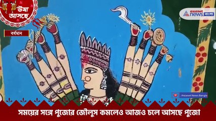 Pateshwari Durga Puja