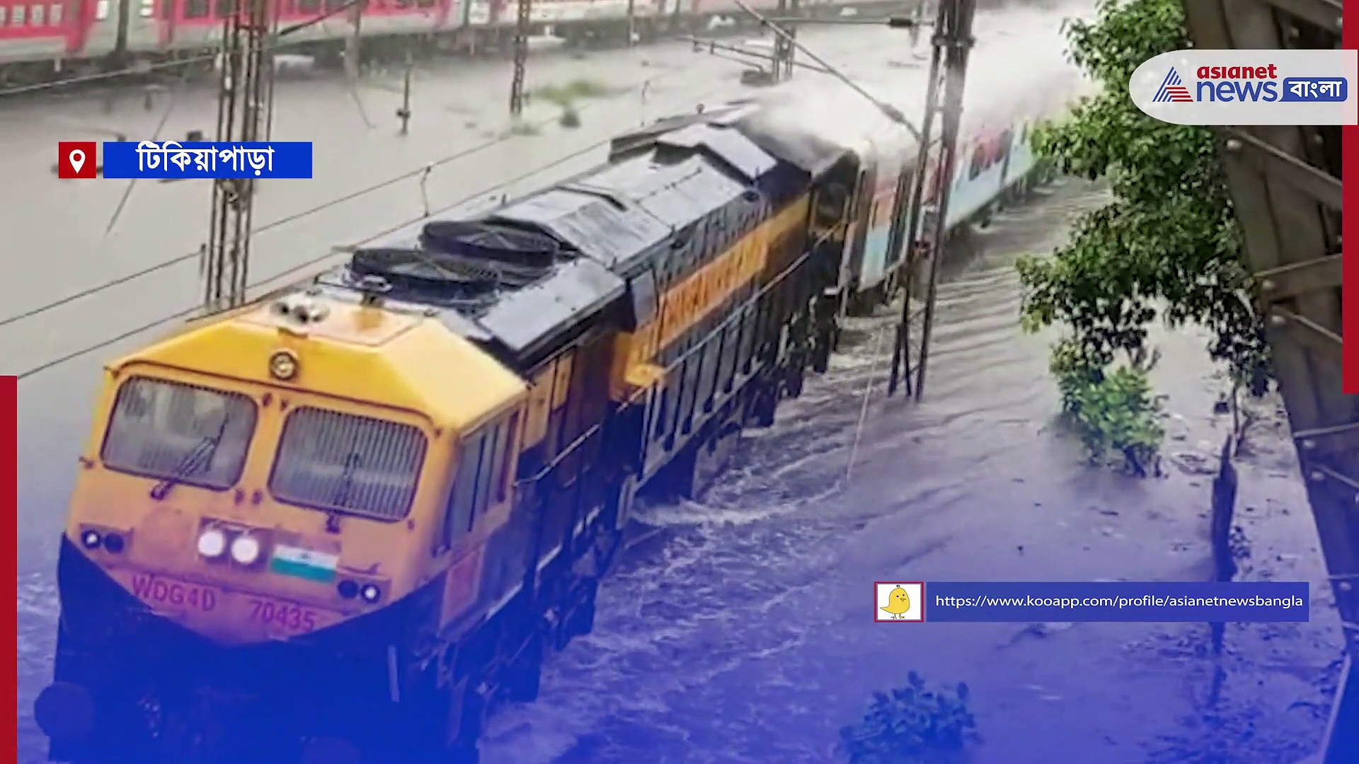 জলমগ্ন টিকিয়াপাড়া কারশেড, ব্যাহত ট্রেন পরিষেবা