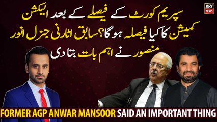 What will be the decision of ECP after SC Decision? Former AGP Anwar Mansoor