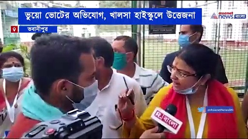 বাঁশদ্রোণীর যুবক ভবানীপুরের বুথে, ভুয়ো ভোটের অভিযোগ খালসা হাইস্কুলে উত্তেজনা