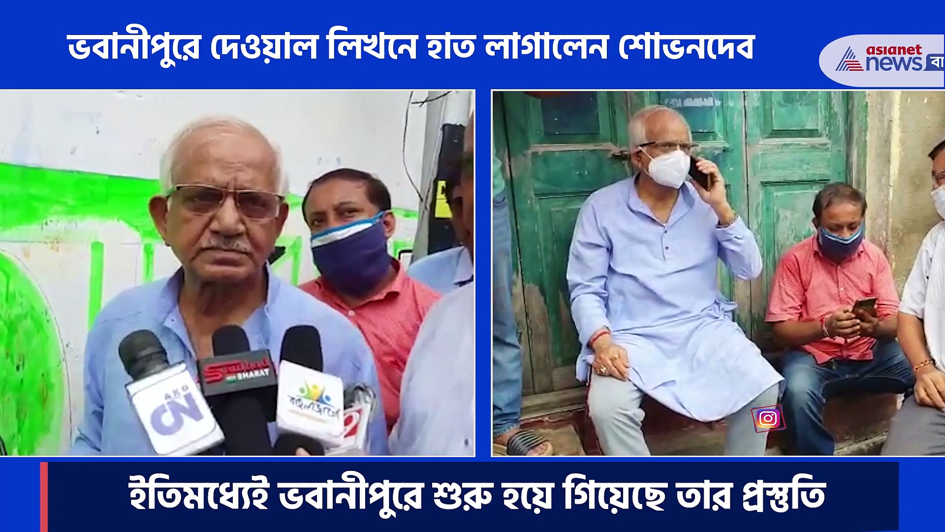 ভবানীপুরে শুরু উপনির্বাচনের প্রস্তুতি, রঙ-তুলি নিয়ে দেওয়াল লিখনে হাত লাগালেন শোভনদেব