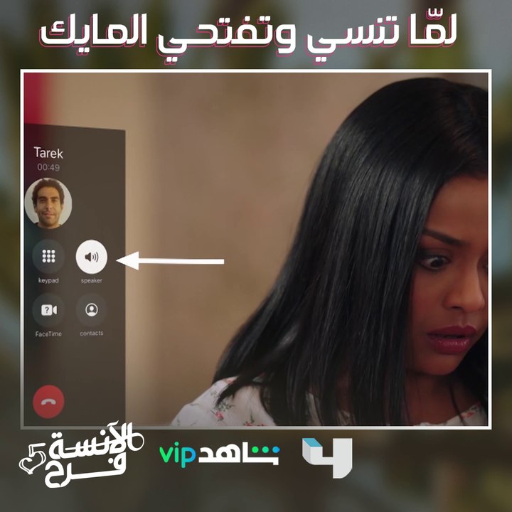 فتحت المايك..وقالت كلااام! #الآنسة_فرح