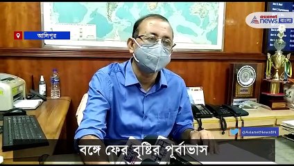 Rain forecast before start winter