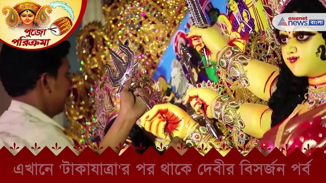 Durga Puja 2021 unknown history of Bhagyakul Roy family Durga puja