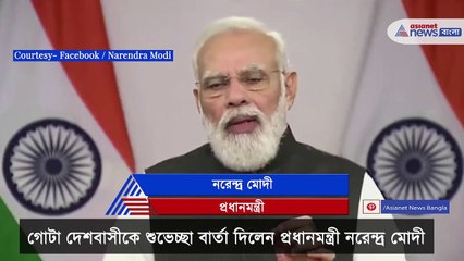 Speech of Narendra Modi after 1 billion vaccination done in India