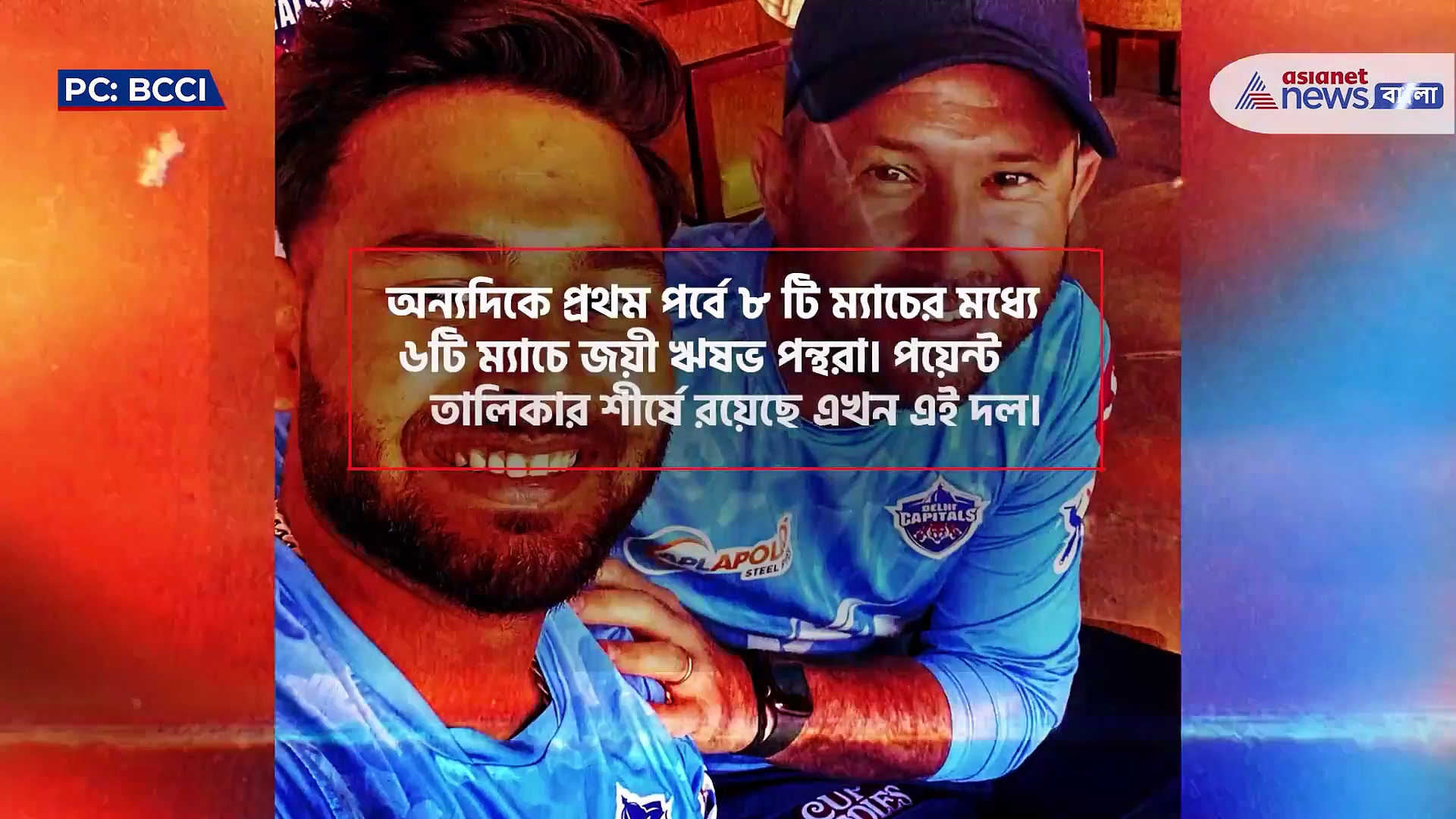 মুখোমুখি লড়াইয়ে আজ দিল্লি বনাম হায়দরাবাদ, নজরে ম্যাচ প্রিভিউ