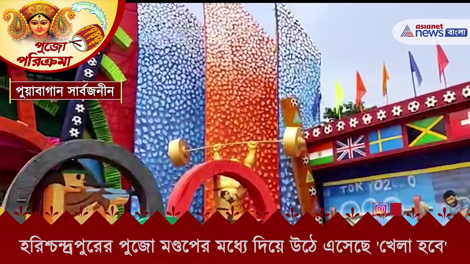 এক নজরে জেলার কিছু বড় পুজো