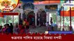 Durga Puja 2021- Puja begins in this village of Raiganj on the day of Vijaya Dashami