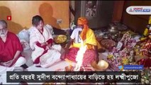 Kojagari lakshmi puja at the house of Sudip Banerjee and Nayna Banerjee