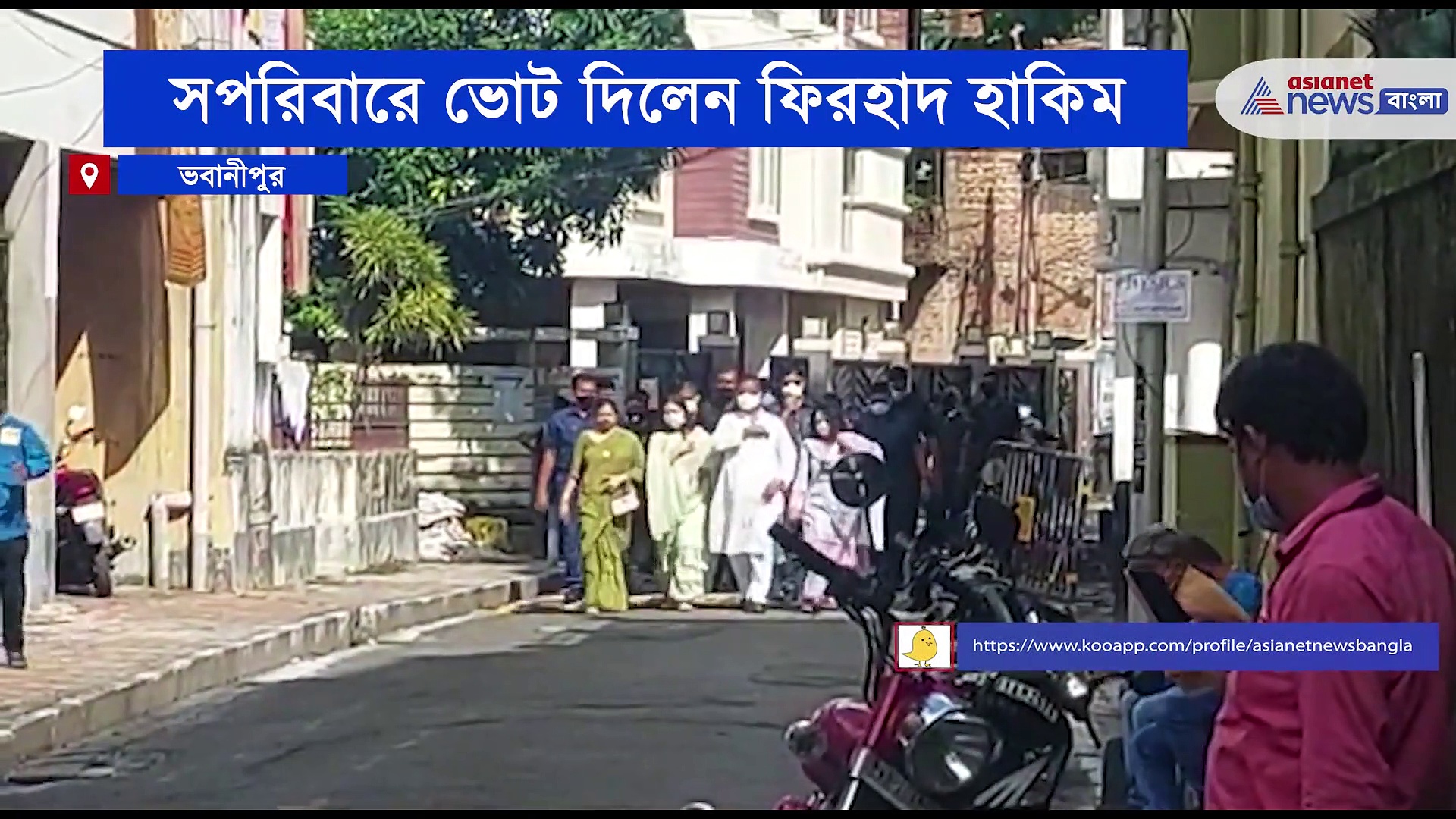 চেতলা উচ্চ বালিকা বিদ্যালয়ে সপরিবারে ভোট দিলেন ফিরহাদ হাকিম