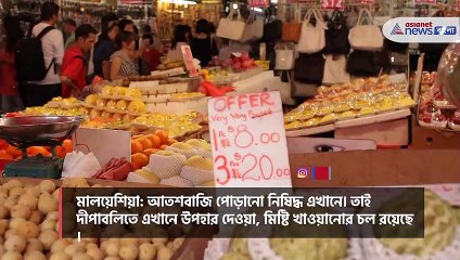 Diwali in different countries