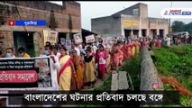Protests against the Bangladesh incident continued in Purulia