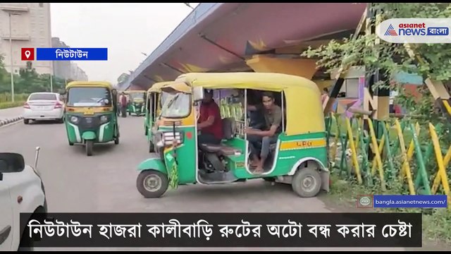 Newtown auto issue